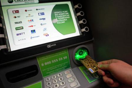 Сбербанк отменил комиссию при снятии наличных в Турции и Хорватии